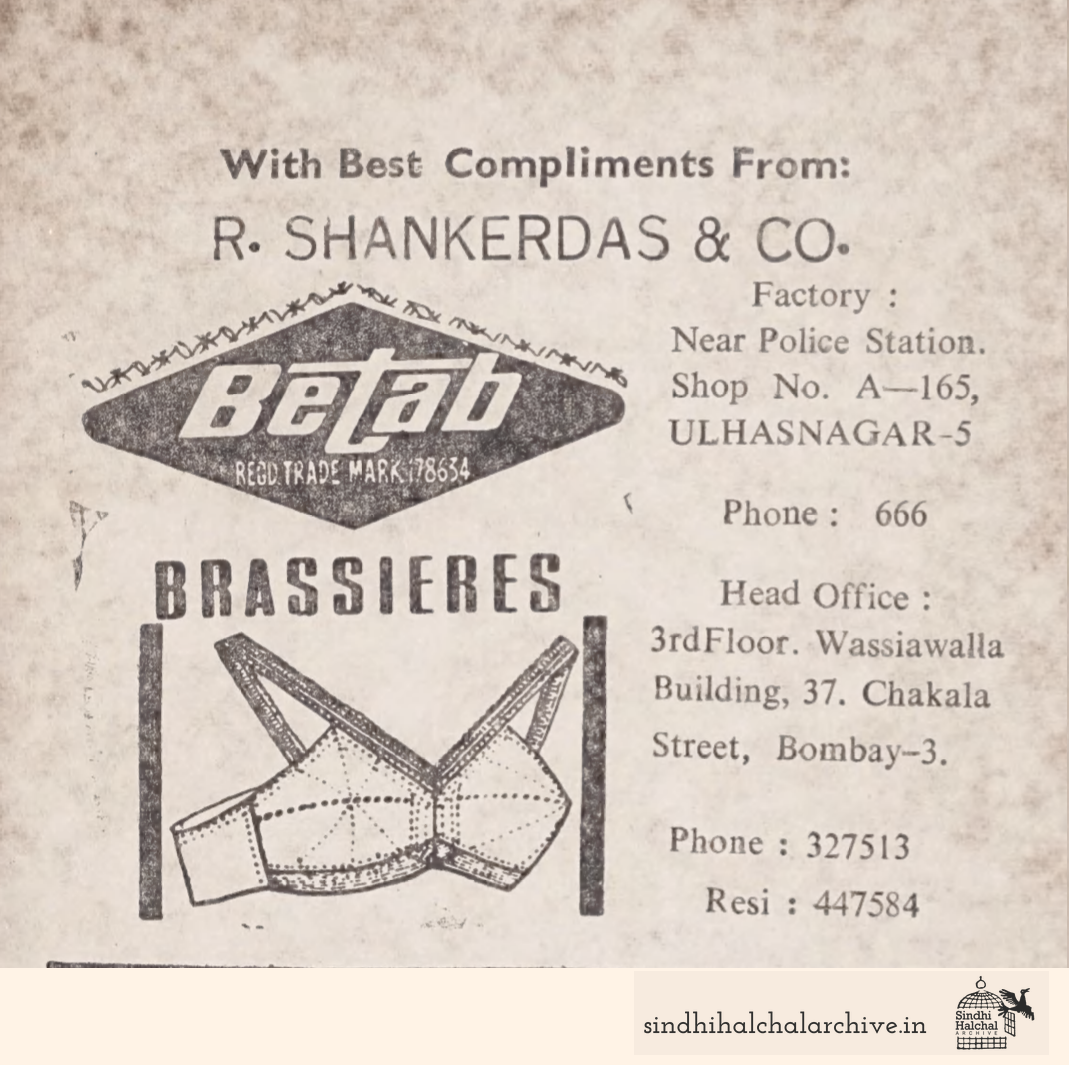 Image of AD R. SHANKERDAS & CO.